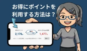 クリエイトS・Dポイントの賢い貯め方・使い方！還元率を最大化する「2倍クーポン」と「10%OFF」の併用術