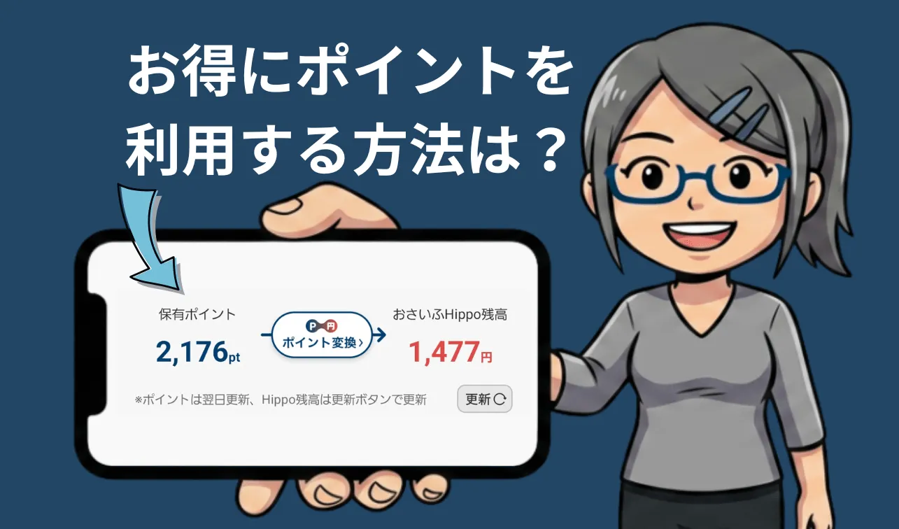 クリエイトS・Dポイントの賢い貯め方・使い方！還元率を最大化する「2倍クーポン」と「10%OFF」の併用術